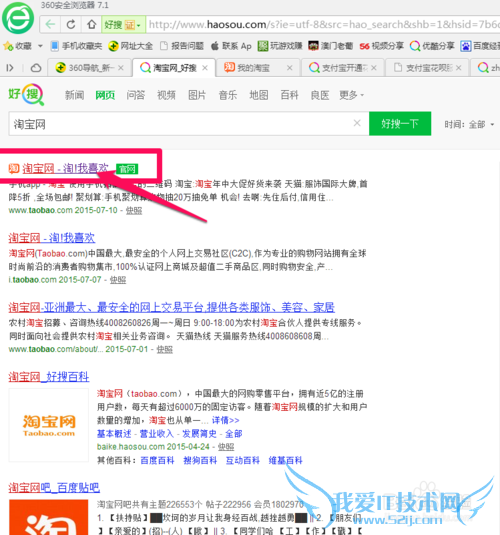 支付宝如何开通花呗