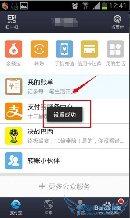 忘记支付宝钱包手势密码了怎么办