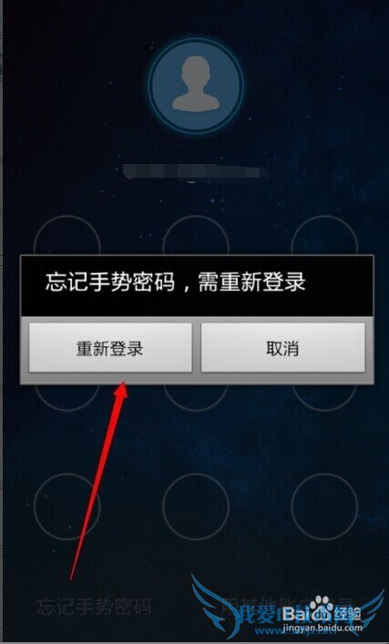 忘记支付宝钱包手势密码了怎么办