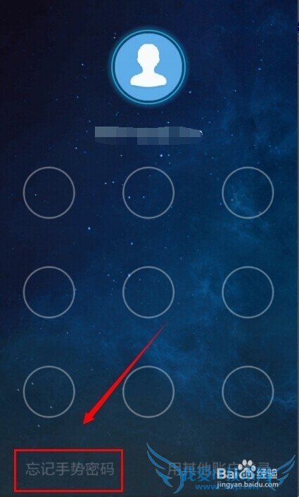 忘记支付宝钱包手势密码了怎么办