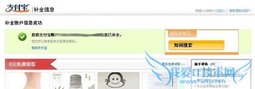 支付宝账户激活