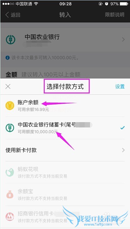 支付宝的钱怎样转到余额宝里面