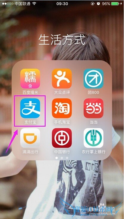 支付宝的钱怎样转到余额宝里面