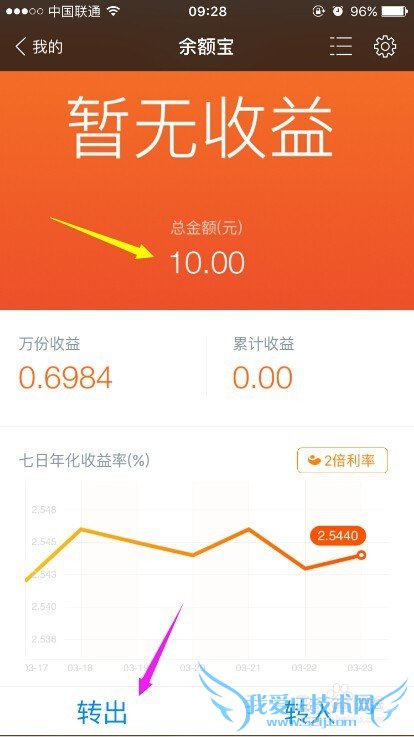 支付宝的钱怎样转到余额宝里面