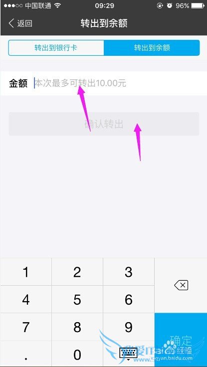 支付宝的钱怎样转到余额宝里面