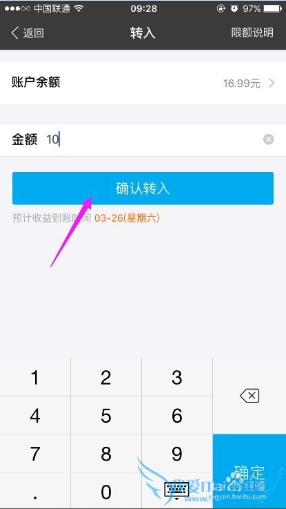 支付宝的钱怎样转到余额宝里面