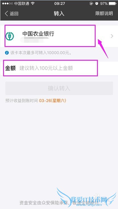 支付宝的钱怎样转到余额宝里面