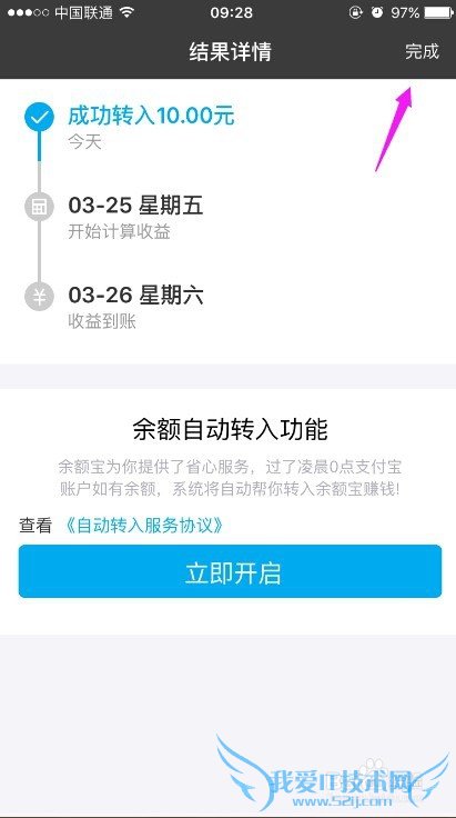 支付宝的钱怎样转到余额宝里面