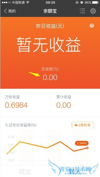 支付宝的钱怎样转到余额宝里面