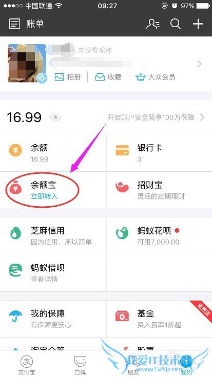 支付宝的钱怎样转到余额宝里面