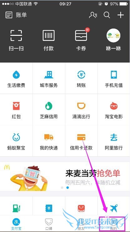 支付宝的钱怎样转到余额宝里面