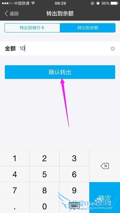 支付宝的钱怎样转到余额宝里面
