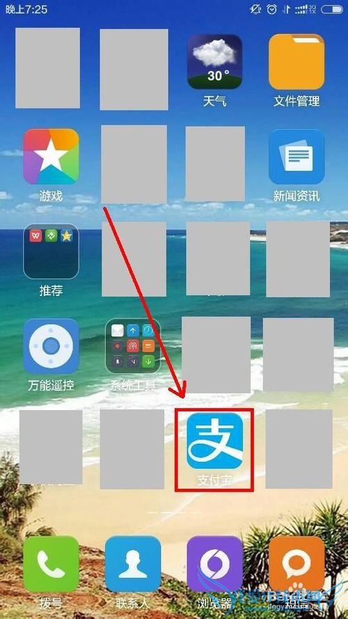 支付宝怎么查公交车路线?