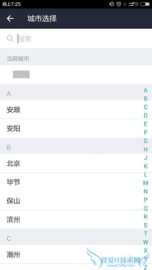 支付宝怎么查公交车路线?