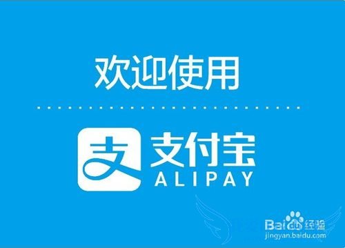 支付宝怎么查公交车路线?