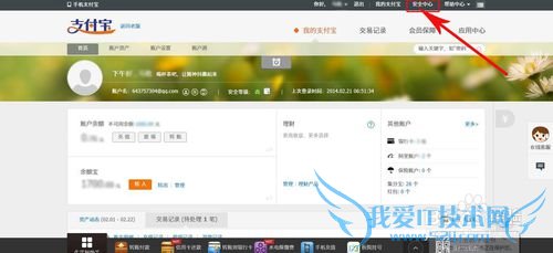 支付宝数字证书怎么删除?