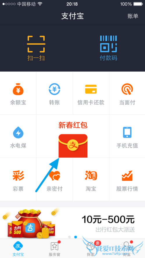 支付宝钱包如何向好友讨红包