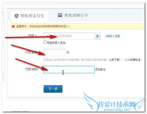 支付宝如何充值提现转账
