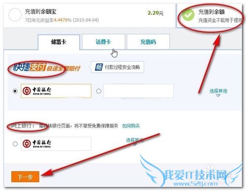支付宝如何充值提现转账