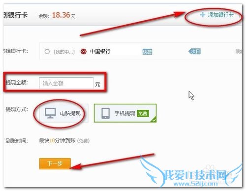 支付宝如何充值提现转账