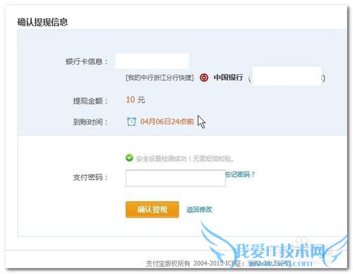 支付宝如何充值提现转账