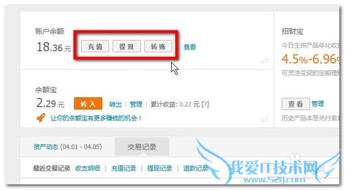支付宝如何充值提现转账