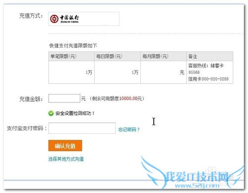 支付宝如何充值提现转账
