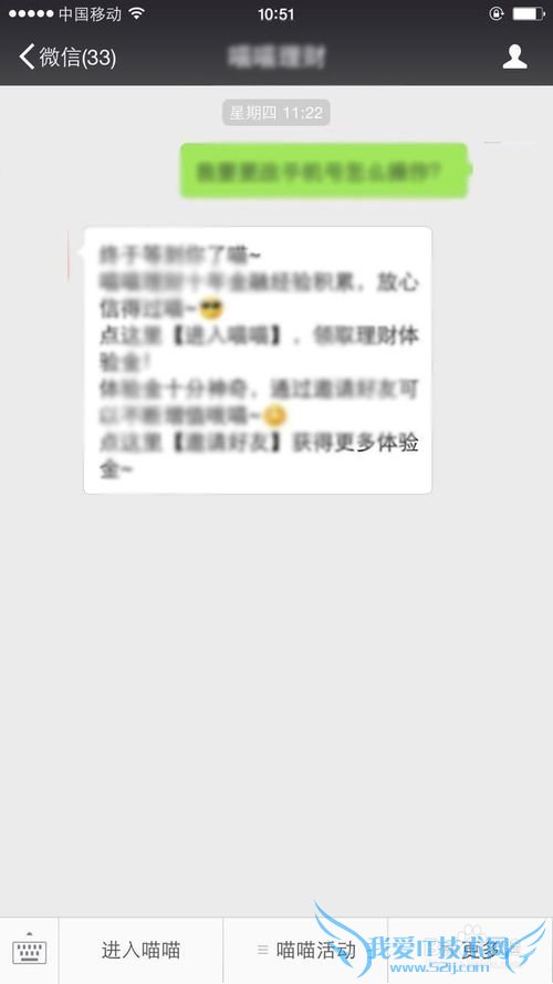 喵喵理财如何查询收益明细?