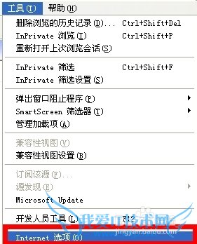 图文解读支付宝打不开怎么办