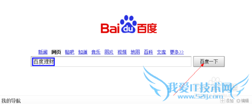 教你看百度百发金融理财产品B的收益