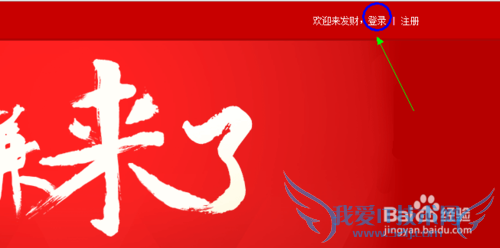 教你看百度百发金融理财产品B的收益