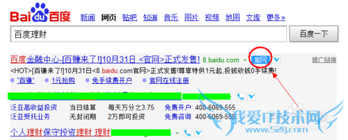 教你看百度百发金融理财产品B的收益