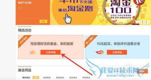 理财那些事,让你的零钱多起来--《基金理财》