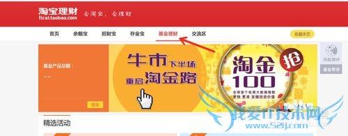 理财那些事,让你的零钱多起来--《基金理财》