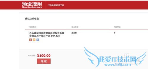 理财那些事,让你的零钱多起来--《基金理财》