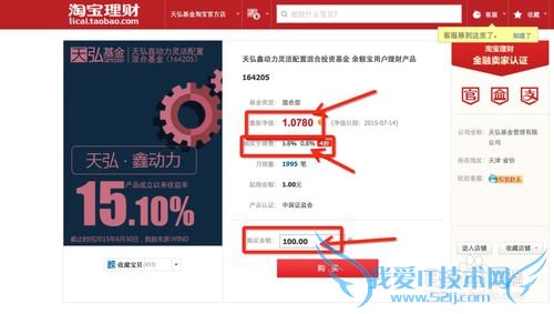 理财那些事,让你的零钱多起来--《基金理财》