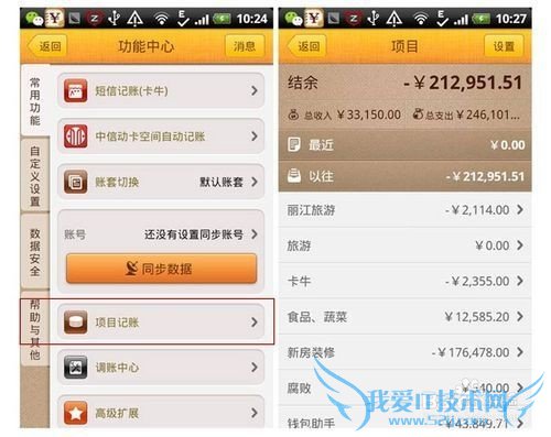 理财第一步:学会记账