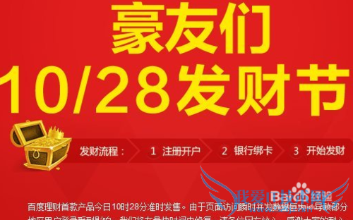 百度理财登陆不上怎么办