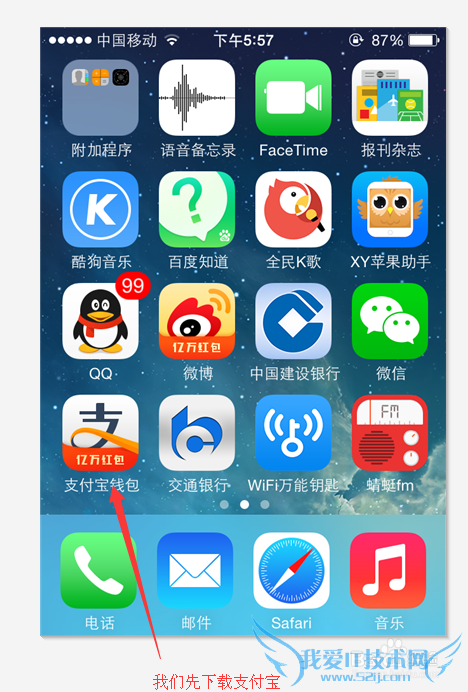 用手机支付宝绑定银行卡