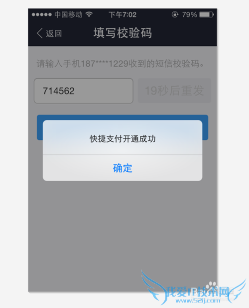 用手机支付宝绑定银行卡