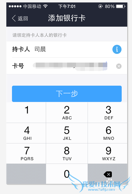 用手机支付宝绑定银行卡