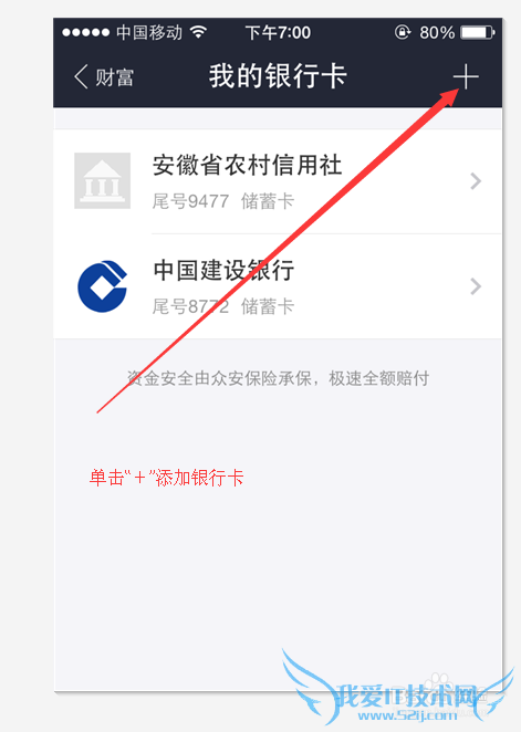 用手机支付宝绑定银行卡