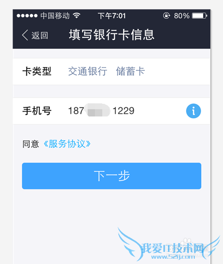 用手机支付宝绑定银行卡