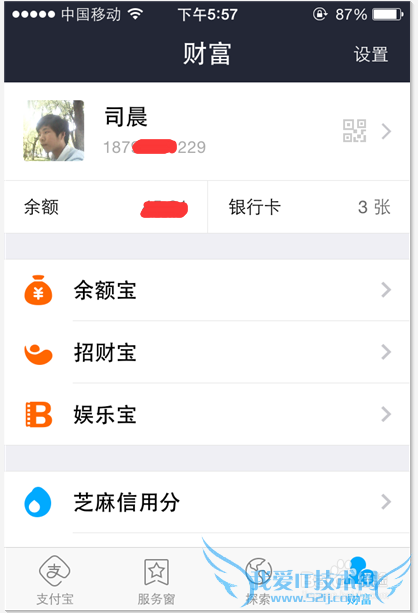 用手机支付宝绑定银行卡