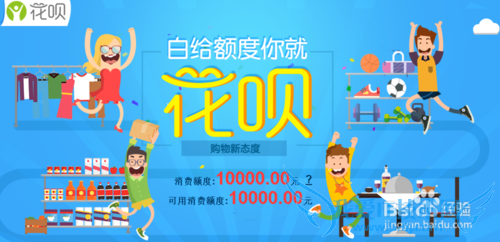 支付宝页面没有花呗两字怎么办