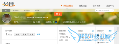 支付宝页面没有花呗两字怎么办