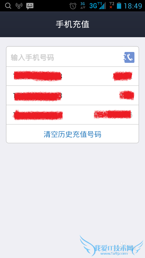 如何使用支付宝钱包给手机充值话费