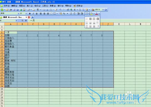 如何/怎么记账?怎样记账才能达到理财目的?