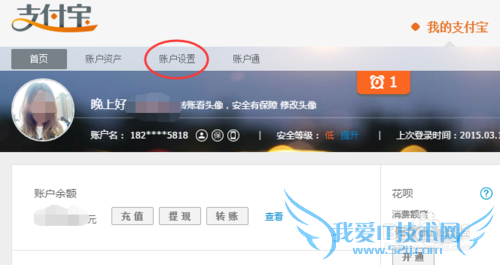 支付宝如何关联淘宝账号