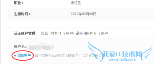 支付宝如何关联淘宝账号